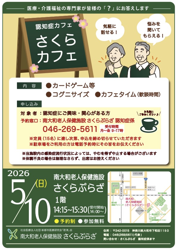 市民講座「はじめての乳がん講座 早期発見と治療の最先端」