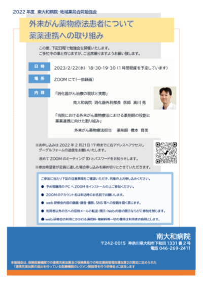 耳鼻科 外来スケジュール変更のお知らせ